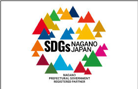 アザレアンさなだ　SDGS