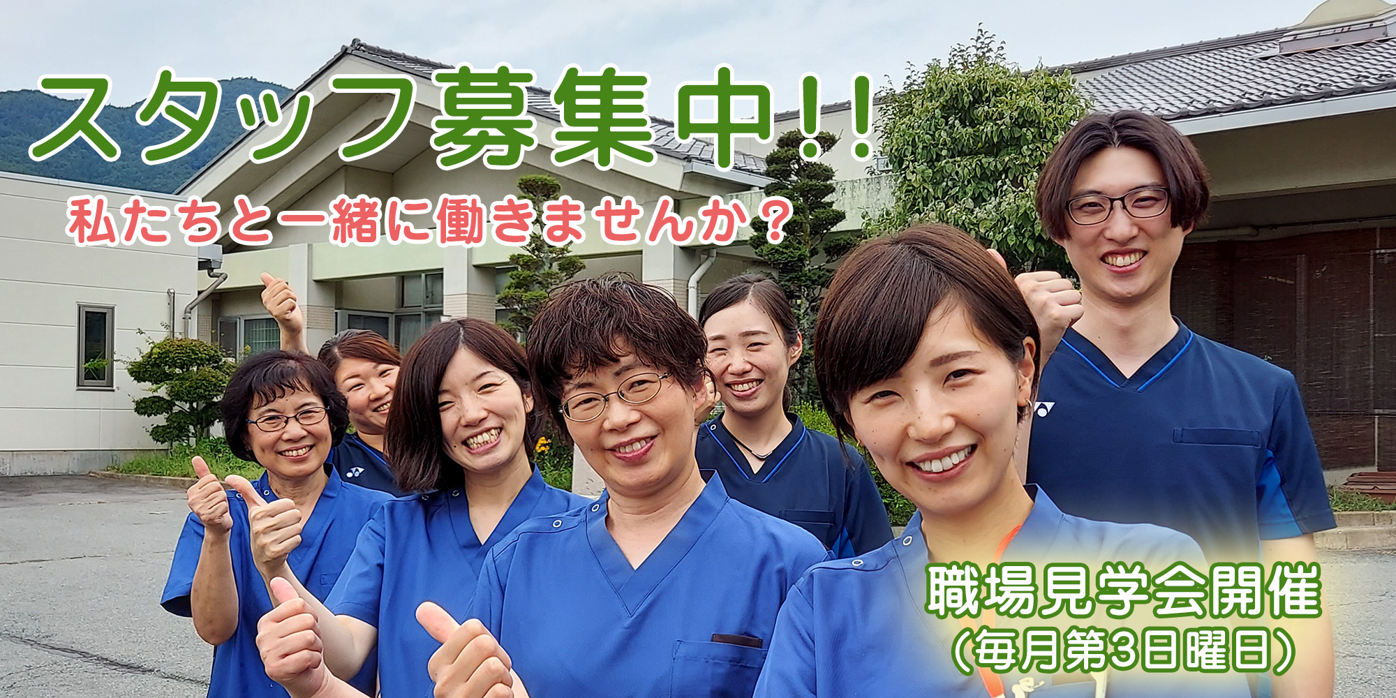 上田市求人　介護
